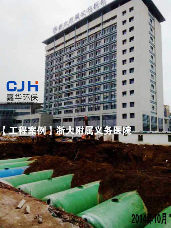 浙江大學(xué)醫(yī)學(xué)院附屬第四醫(yī)院