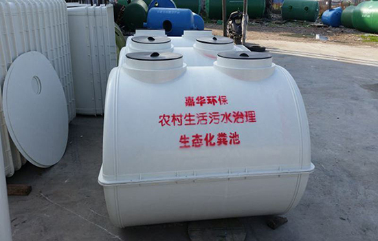 SMC模壓玻璃鋼產品——農村（農戶）生活污水專用