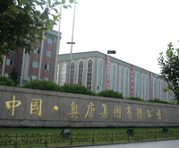 中國(guó).奧康集團(tuán)有限公司